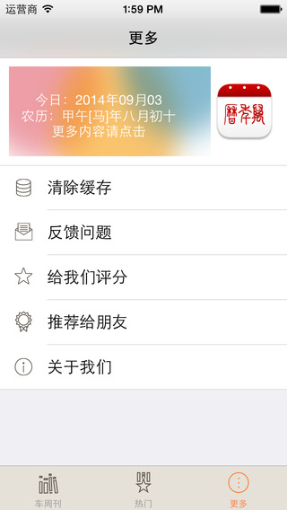 【免費生活App】车周刊-APP點子