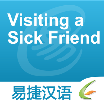 Visiting a Sick Friend - Easy Chinese | 看望病人 - 易捷汉语 LOGO-APP點子