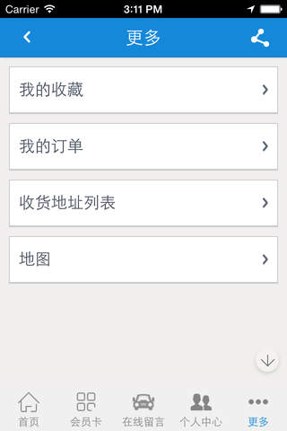 中国淄博网 screenshot 4