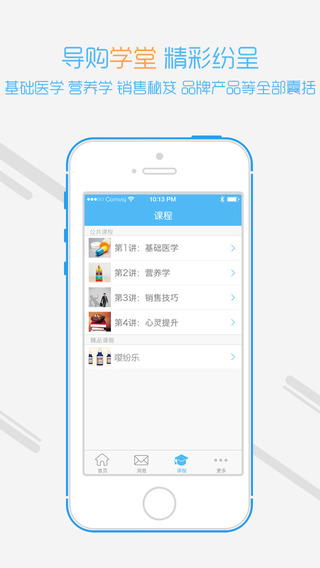 【免費生活App】惠导购-APP點子