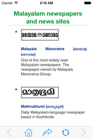 Malayalam Newspaper screenshot 2