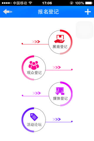 上海技术交易汇 screenshot 4