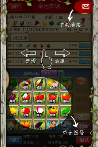 福彩彩神岛 screenshot 2