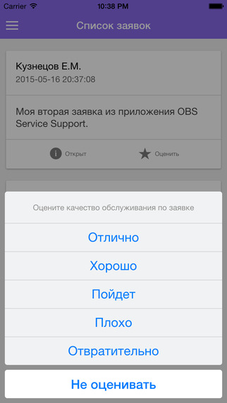 【免費工具App】OBS Service Support-APP點子