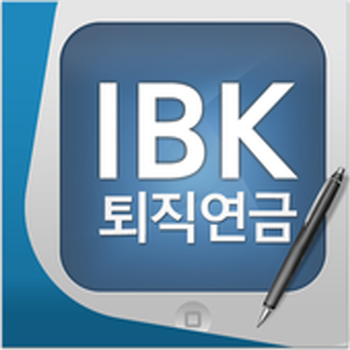 IBK 퇴직연금 LOGO-APP點子