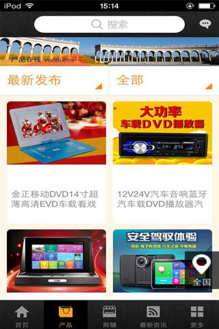 中国汽车影音网 screenshot 2