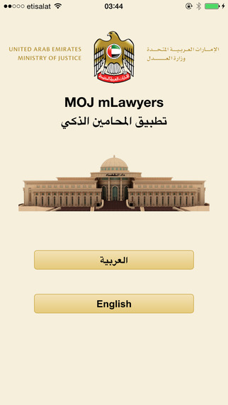 MOJ mLawyers UAE