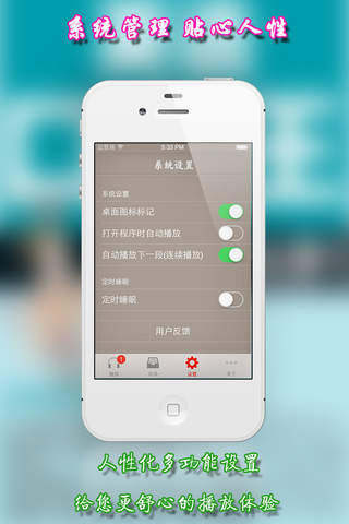 英语口语王——生活场景句【中文翻译】 screenshot 4