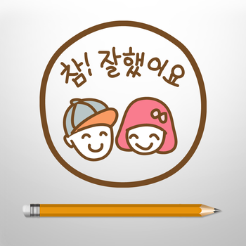 BNK 부산은행 참 잘했어요! LOGO-APP點子