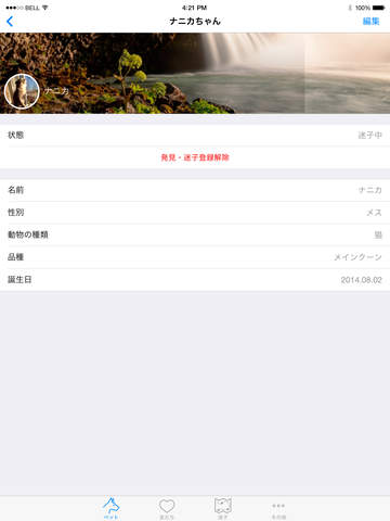 【免費生活App】Anicall-APP點子