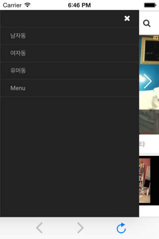 미슈넷 - 모바일 동영상 이슈 모음 screenshot 3
