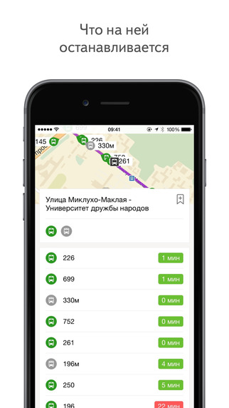 【免費交通運輸App】Яндекс.Транспорт-APP點子