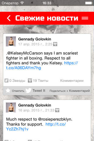 Gennady Golovkin screenshot 3