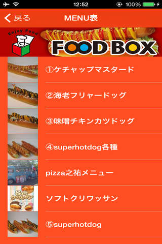 FOOD BOX screenshot 3