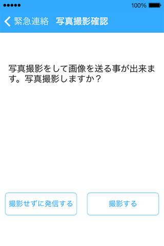 ホンダカーズ福島　プレミアコール screenshot 2