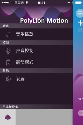 PolyLion screenshot 2