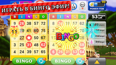 Screenshot 2 Бинго Мания!