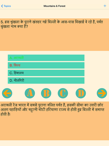 免費下載教育APP|India GK Hindi app開箱文|APP開箱王