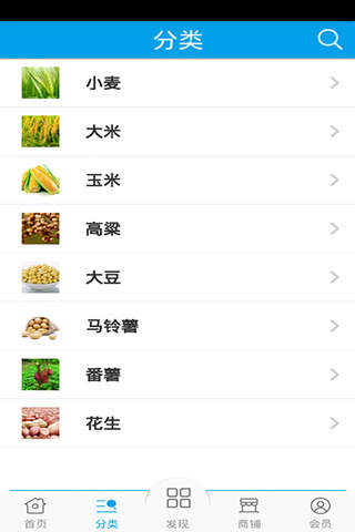 浙江粮食 screenshot 3