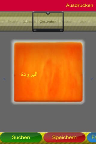 Arabisch + screenshot 2