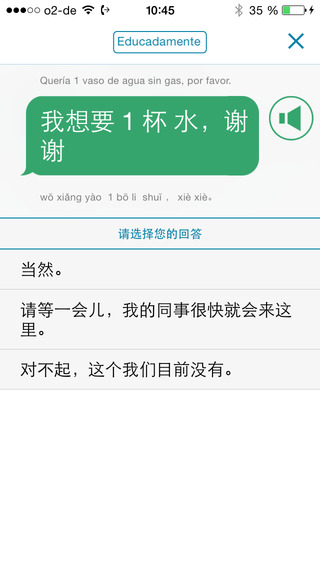 【免費旅遊App】Yocoy : Traductor inteligente de Español a Chino.-APP點子