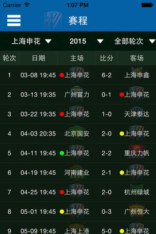 微足球 screenshot 4