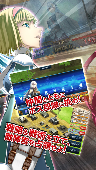 【免費遊戲App】戦場のヴァルキュリアDUEL-APP點子