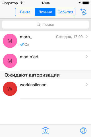 Чат Drom.ru screenshot 3