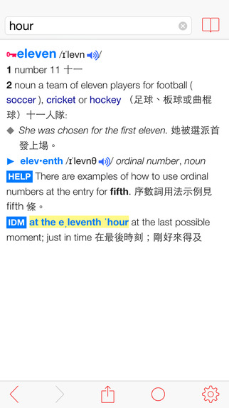 【免費書籍App】牛津高階英漢雙解詞典（第七版）Oxford Advanced Learner's English-Chinese Dictionary (7th edition)-APP點子