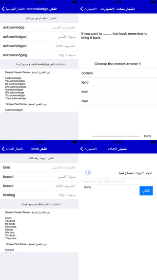 【免費教育App】تعلم اللغة الانجليزية-APP點子