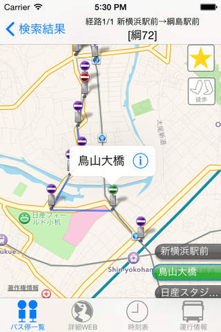 神奈川県内乗合バス・ルートあんない screenshot 2