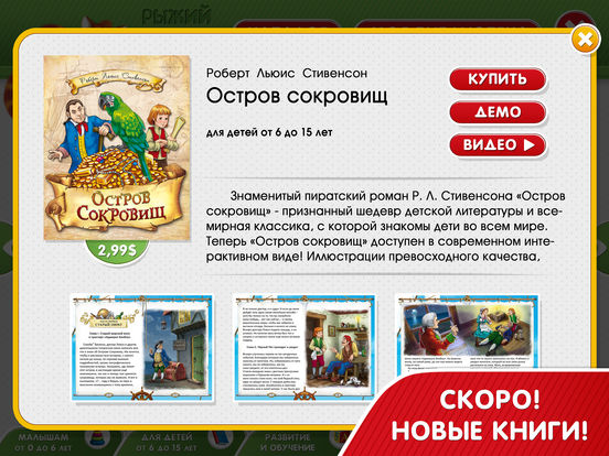 Рыжий кот. Библиотека Проф-пресса для детей Рыжий кот. Библиотека Проф-пресса для детей