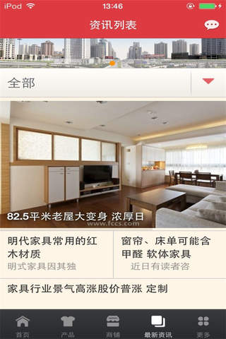 中国家具定制平台 screenshot 2