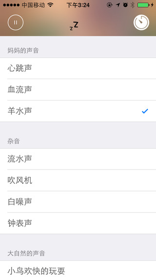 【免費健康App】睡吧 宝宝 - 婴儿安抚哄睡神器-APP點子