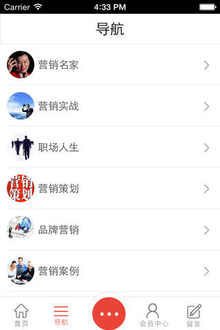 中国营销网 screenshot 2