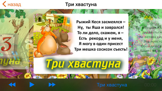 【免費教育App】Арифметика-малышка с тетушкой Совой-APP點子