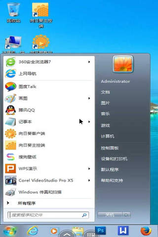 向日葵远程控制-桌面协助软件 screenshot 3
