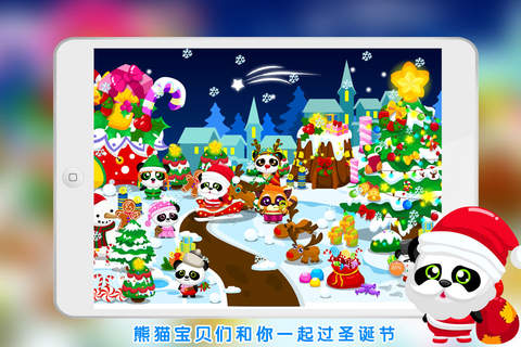 熊猫先生 -儿童游戏智力游戏 screenshot 2