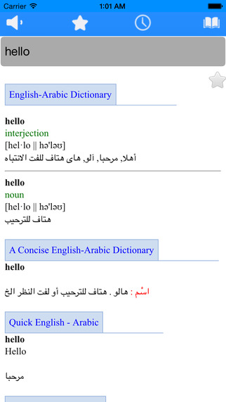 Arabic best dictionary free offline translator wordbook pronunciation sound thesaurus
