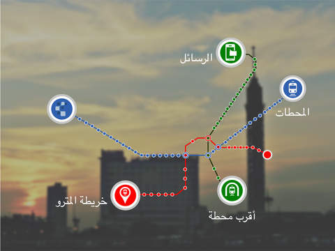 【免費旅遊App】Cairo Metro-New-APP點子