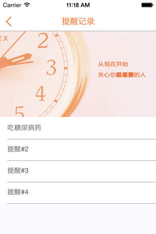 平安铃 screenshot 4