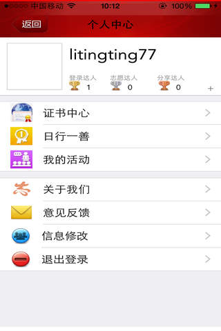 黑龙江志愿服务 screenshot 2