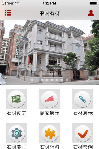 中国石材客户端网 screenshot 2