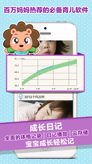 【免費教育App】宝贝全计划-专业亲子育儿软件 妈妈必备-APP點子