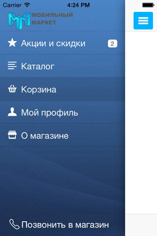 Мобильный маркет screenshot 3