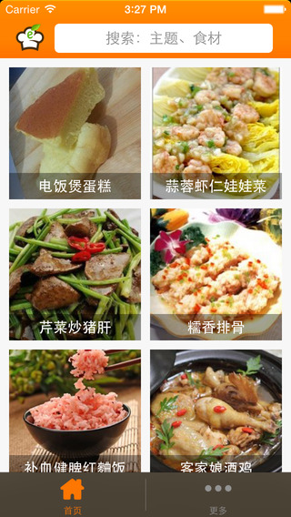 【免費教育App】宝贝食谱 - 爱心妈妈必备-APP點子