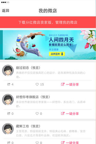 分红微店买家版 - 一站式海外直购平台 screenshot 3