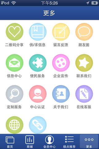 广东糕点 screenshot 4