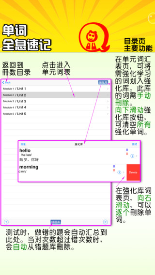 【免費教育App】小学英语（北师大版）-全息速记之优等生巧背单词-APP點子