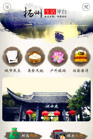 扬州生活平台 screenshot 2